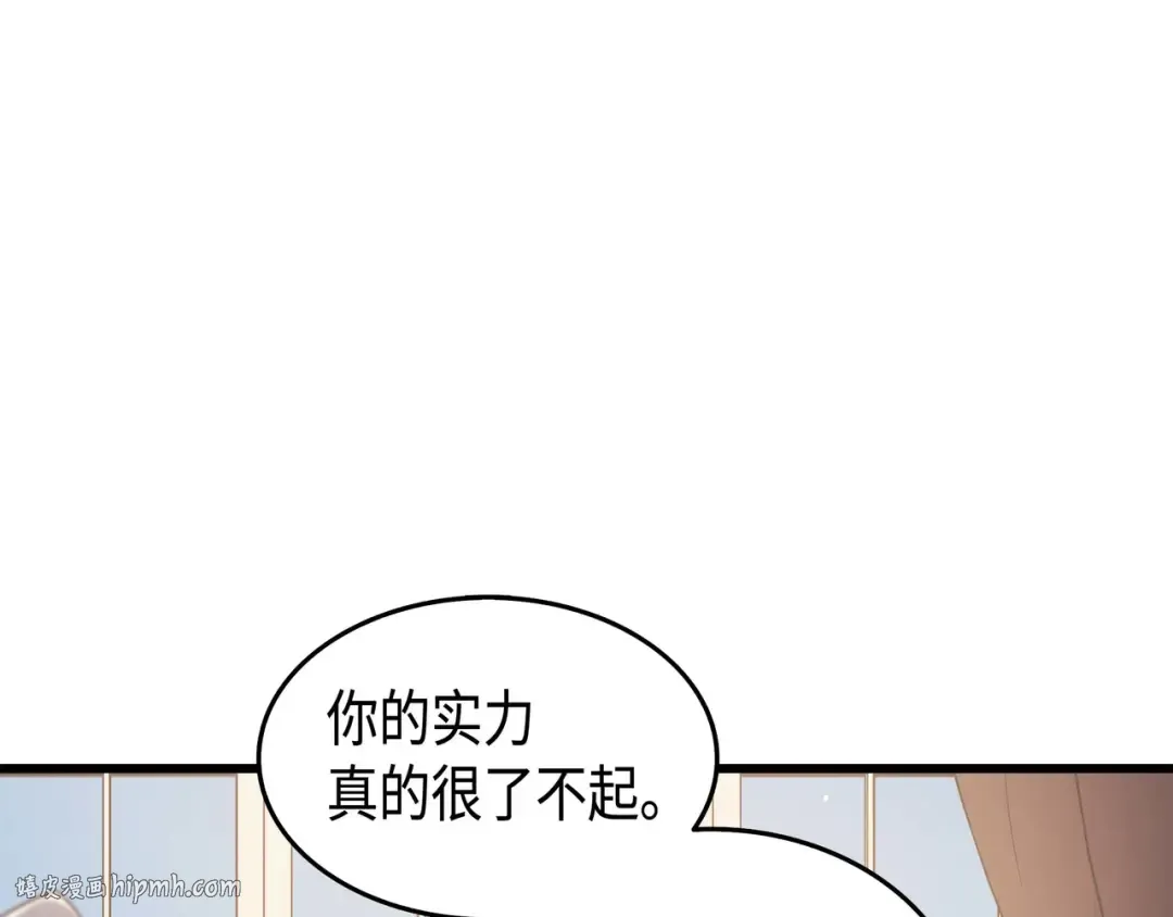 第51话 秘密任务 第112页