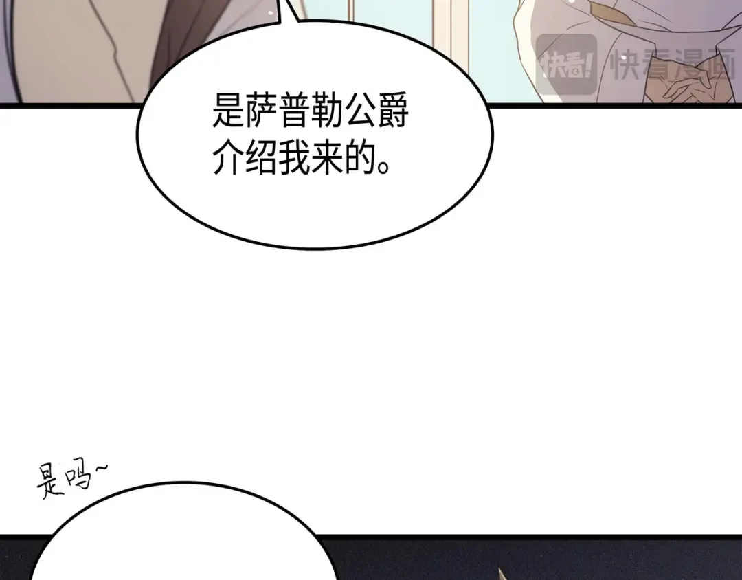 第51话 秘密任务 第114页