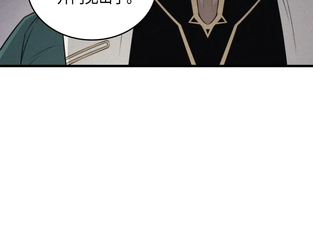 第51话 秘密任务 第116页