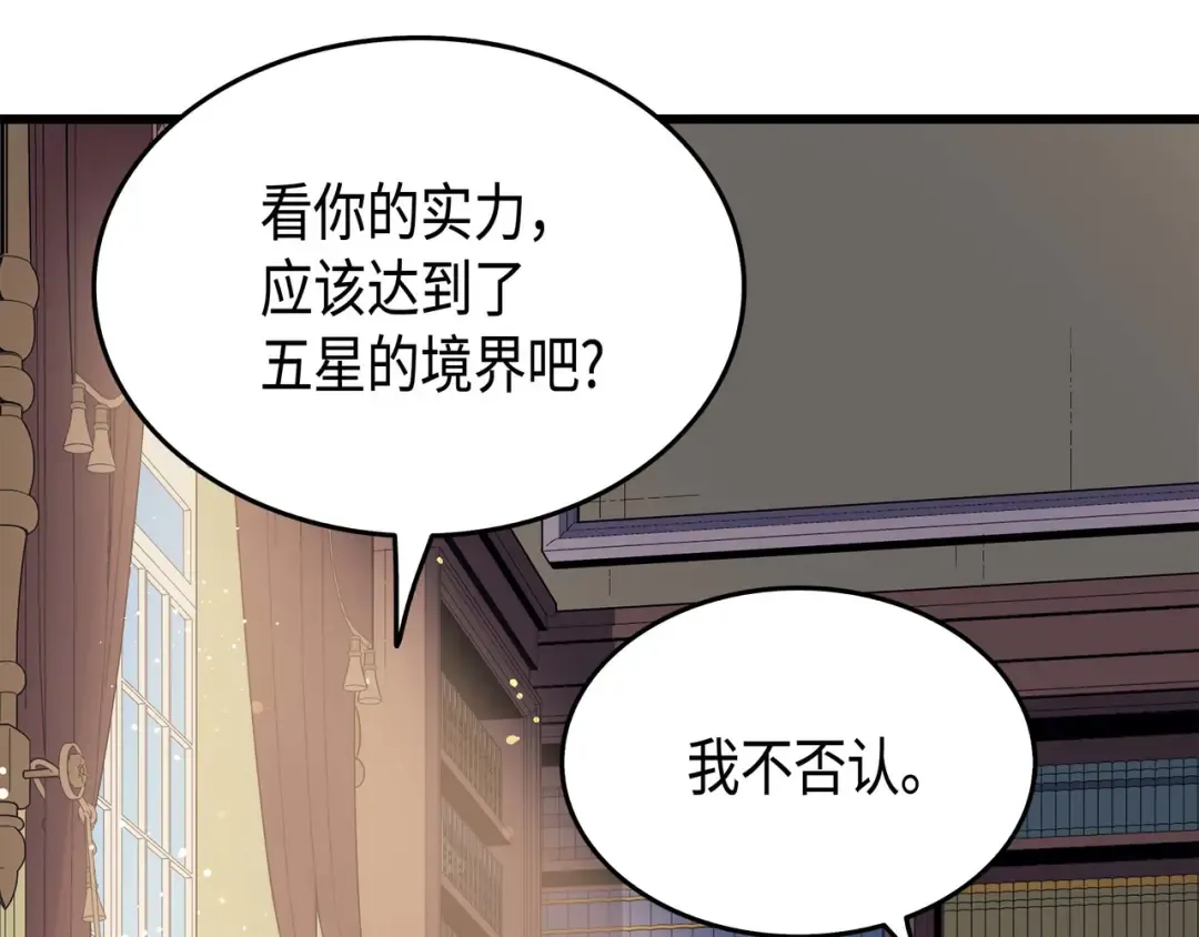 第51话 秘密任务 第117页