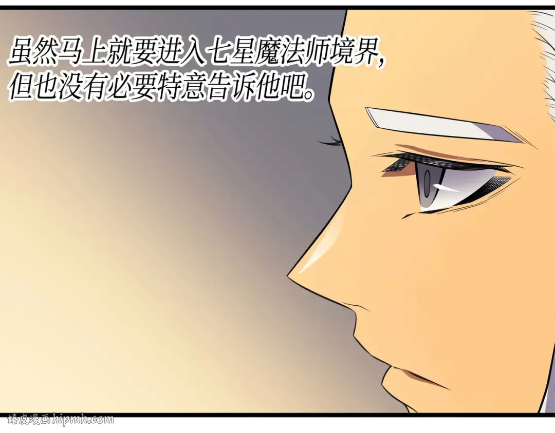 第51话 秘密任务 第120页