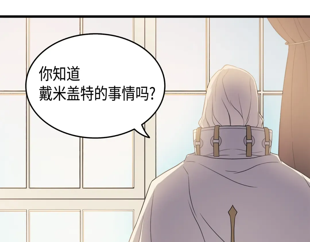 第51话 秘密任务 第122页
