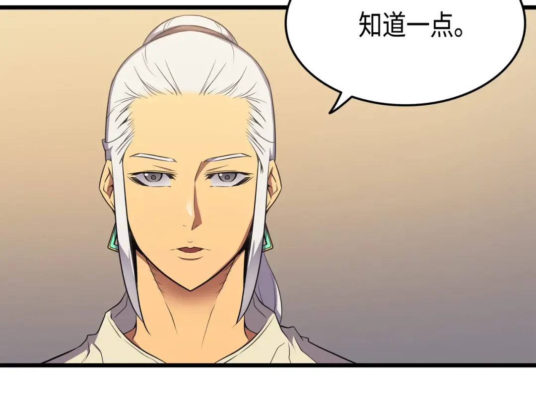 第51话 秘密任务 第124页