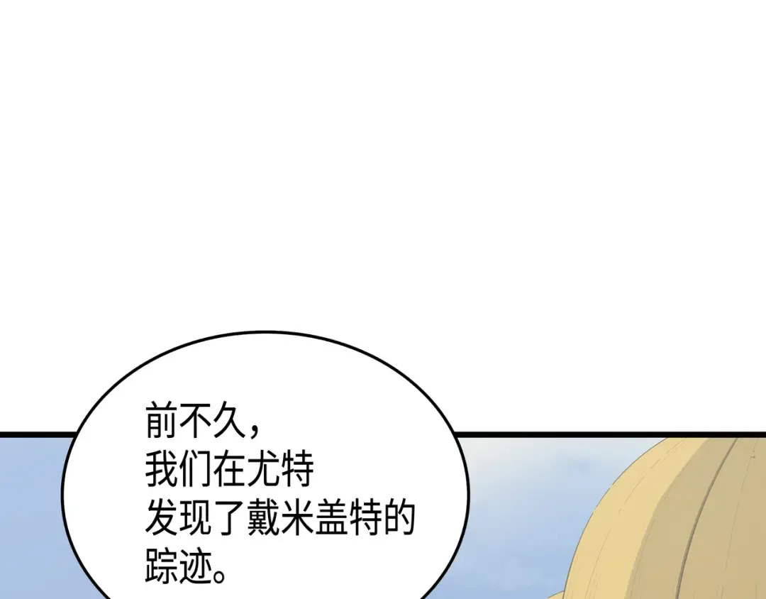 第51话 秘密任务 第127页