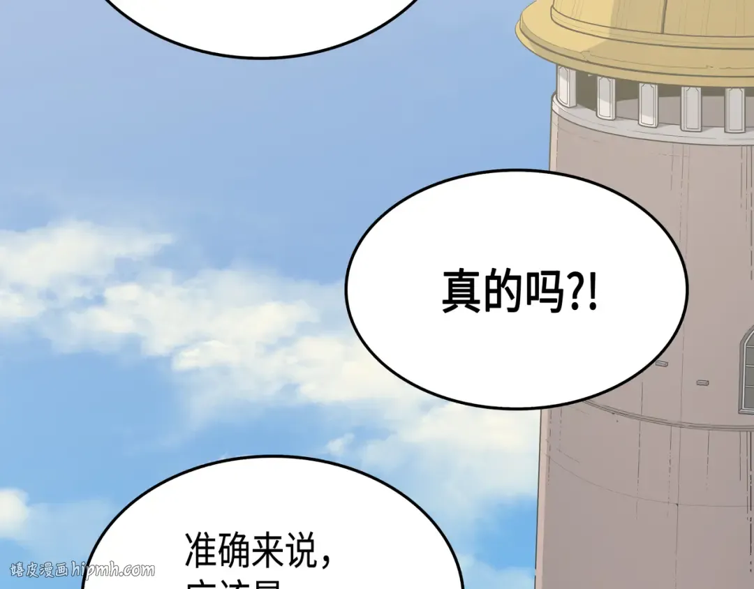 第51话 秘密任务 第128页