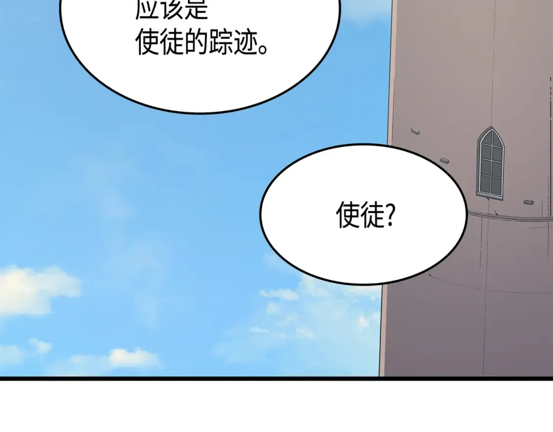 第51话 秘密任务 第129页