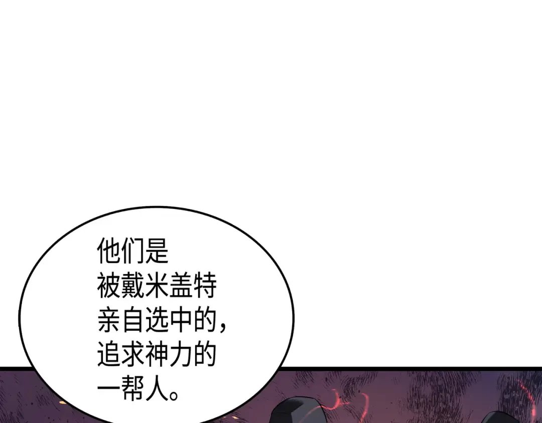 第51话 秘密任务 第130页