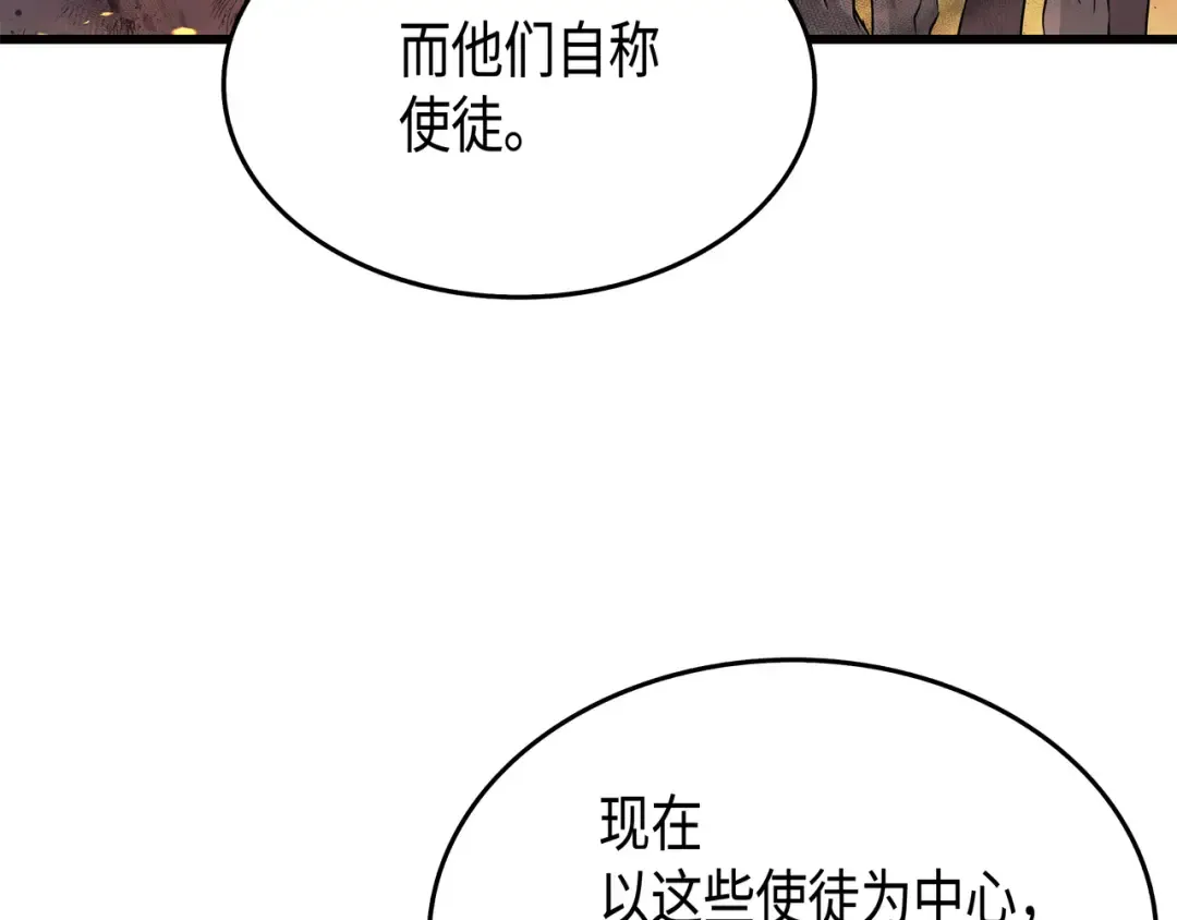 第51话 秘密任务 第132页