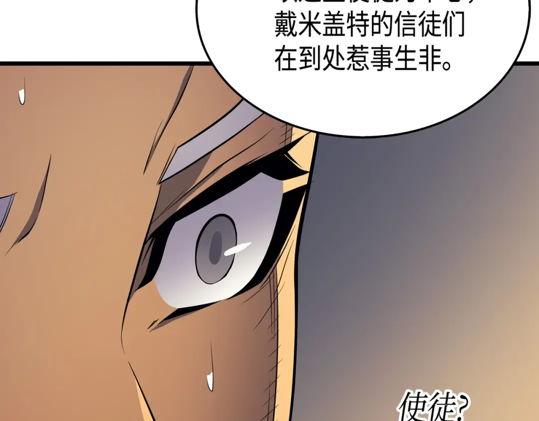 第51话 秘密任务 第133页