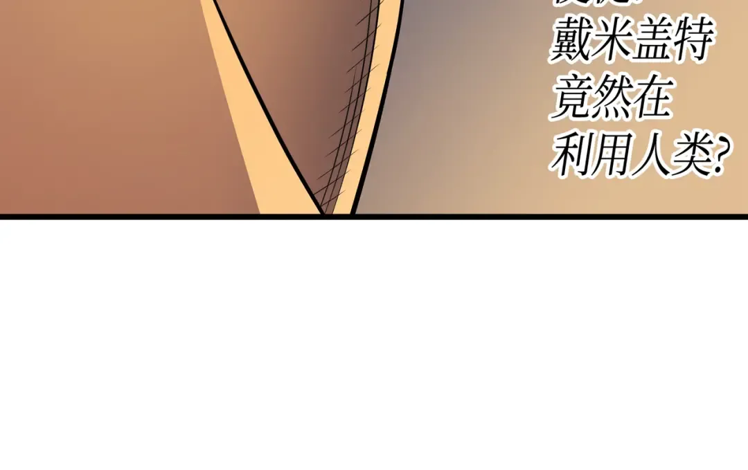 第51话 秘密任务 第134页