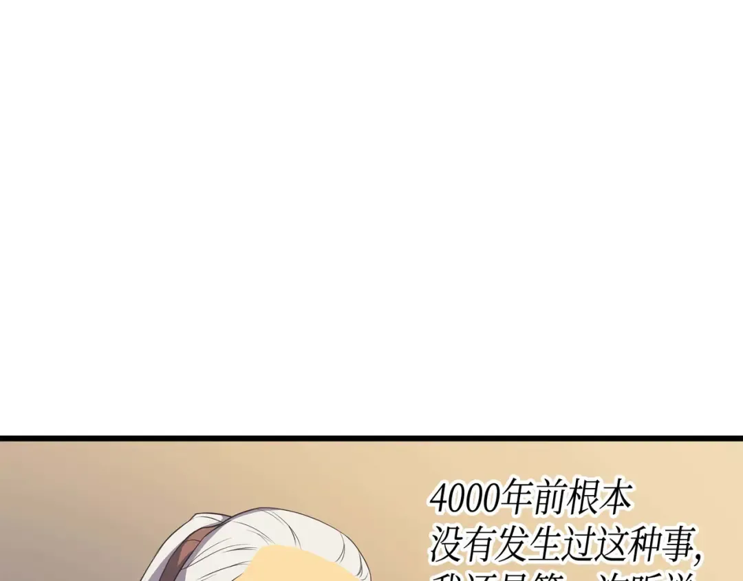 第51话 秘密任务 第135页