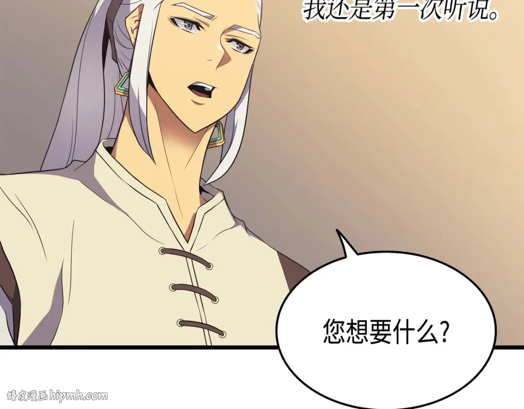 第51话 秘密任务 第136页