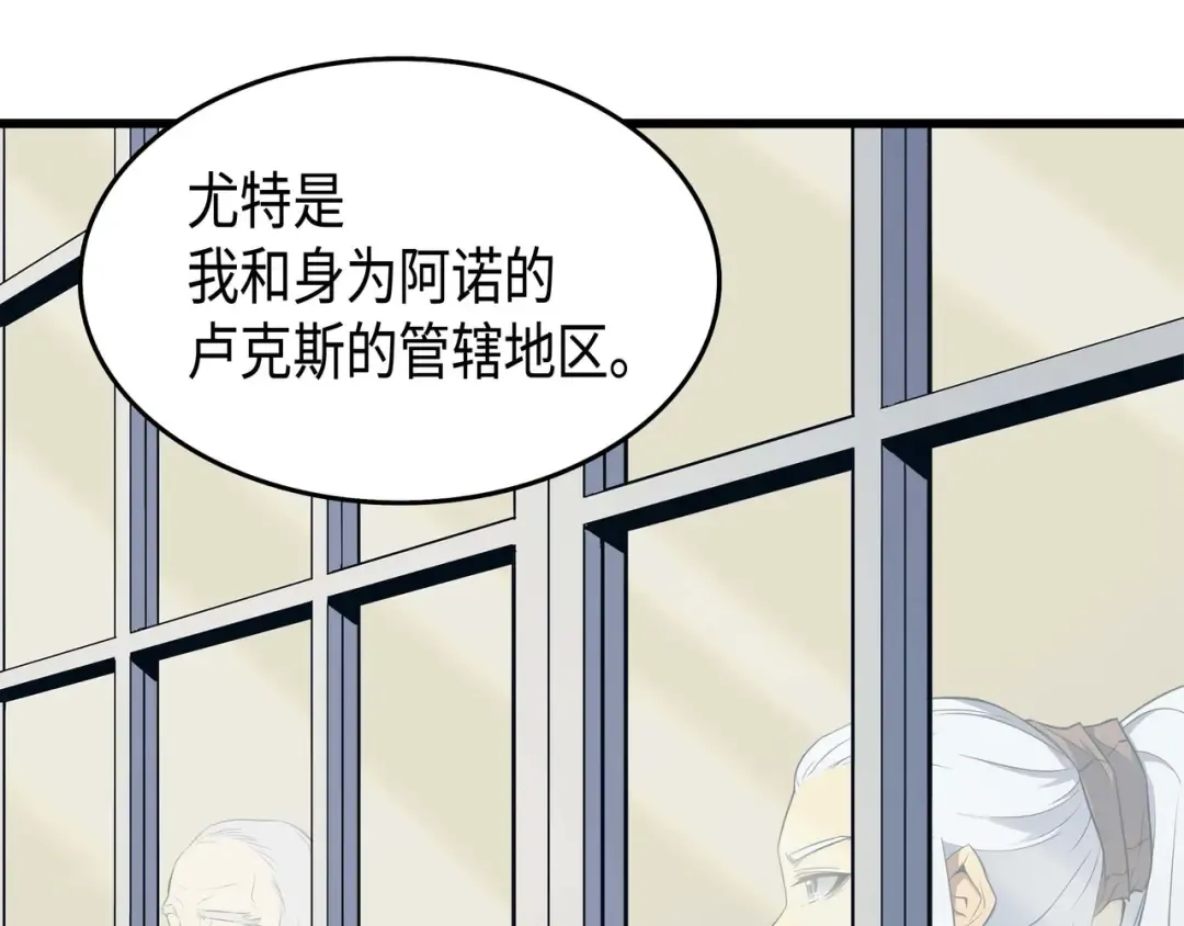 第51话 秘密任务 第138页