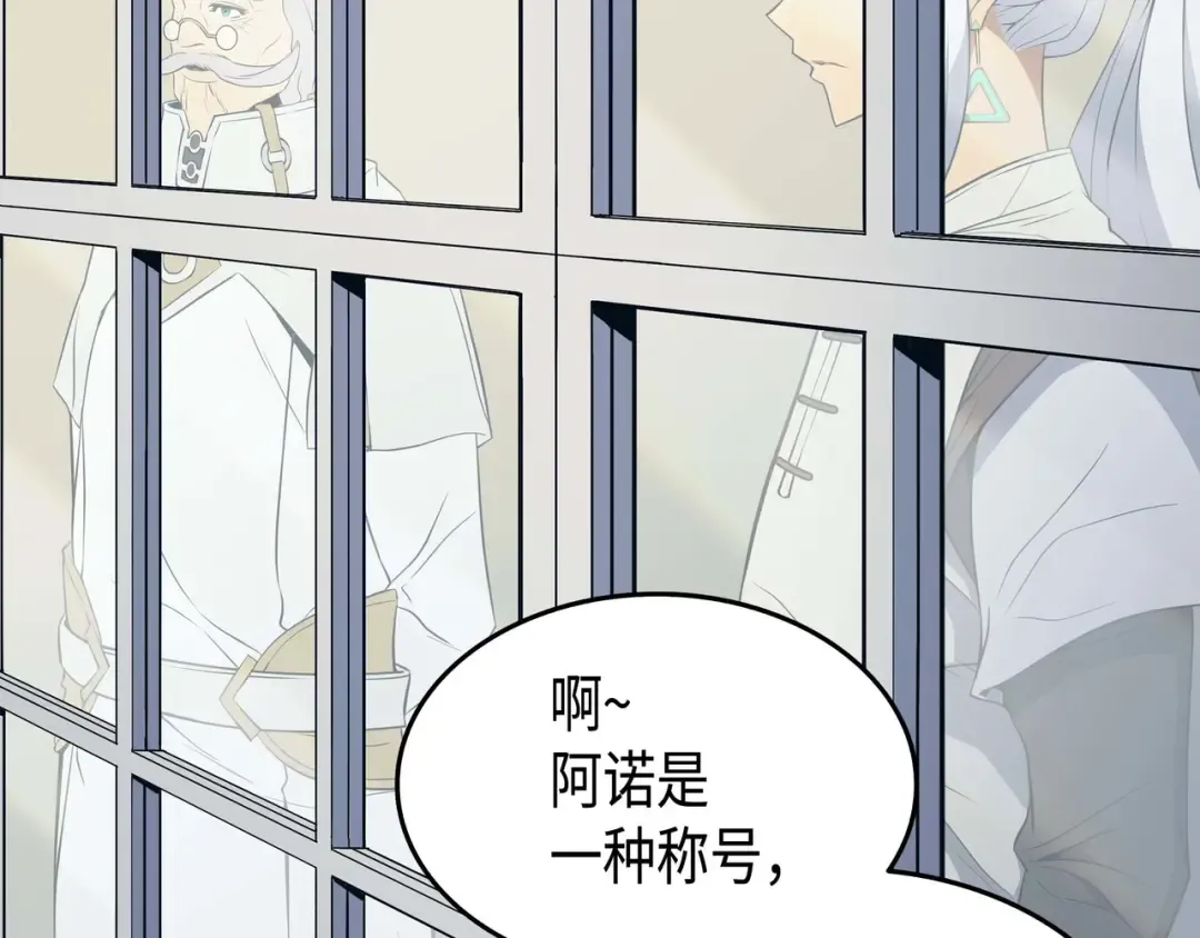 第51话 秘密任务 第139页