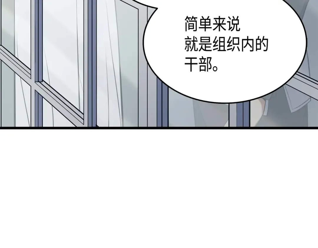 第51话 秘密任务 第140页