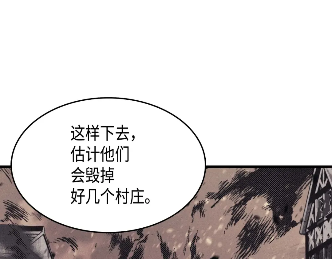 第51话 秘密任务 第141页