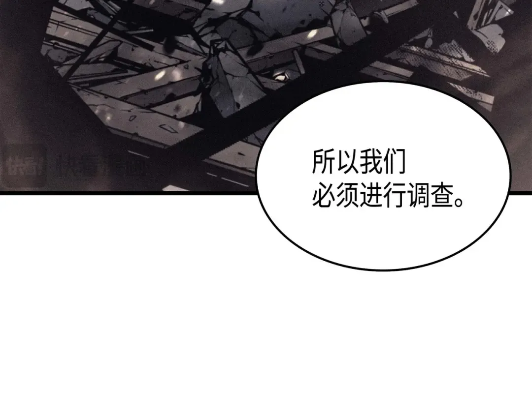 第51话 秘密任务 第143页