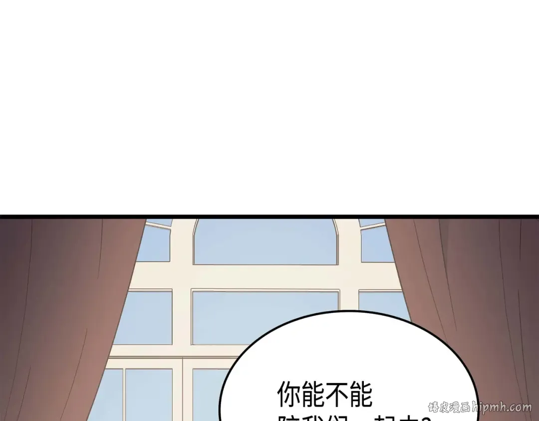 第51话 秘密任务 第144页