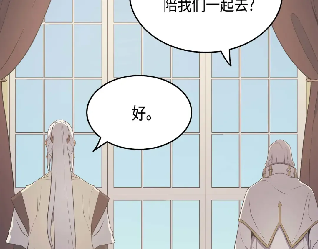 第51话 秘密任务 第145页