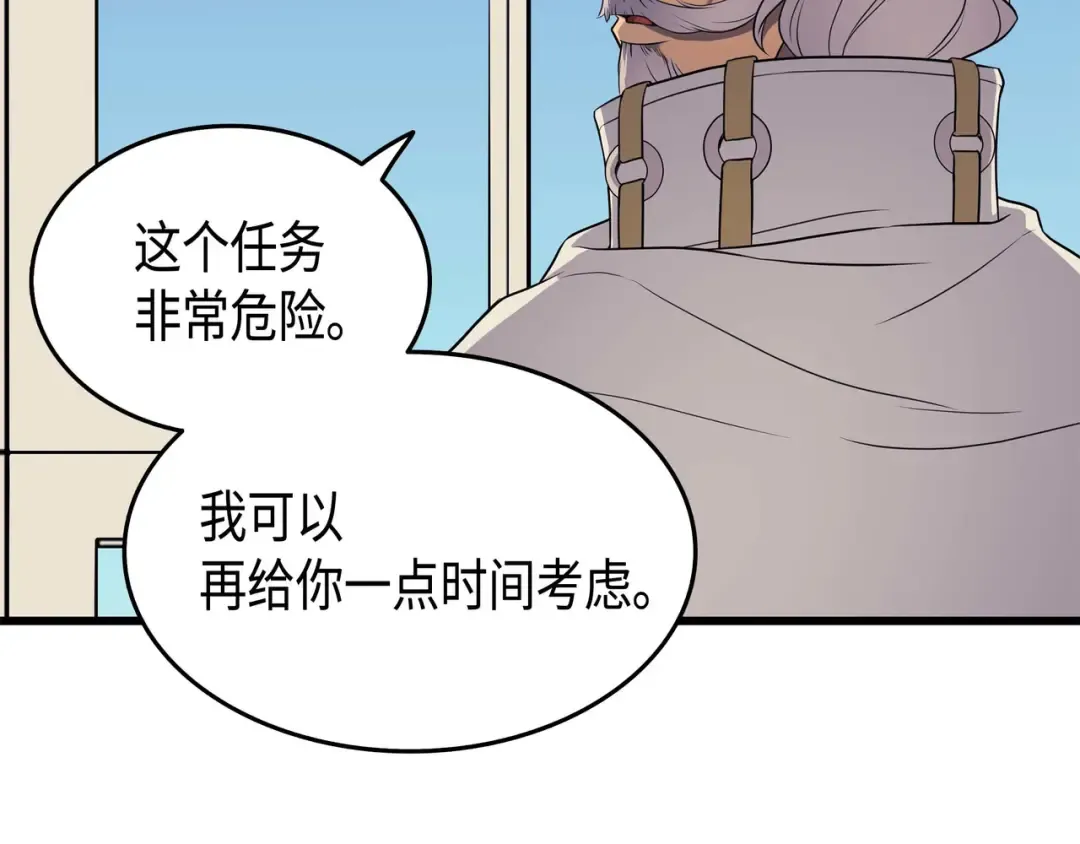 第51话 秘密任务 第154页