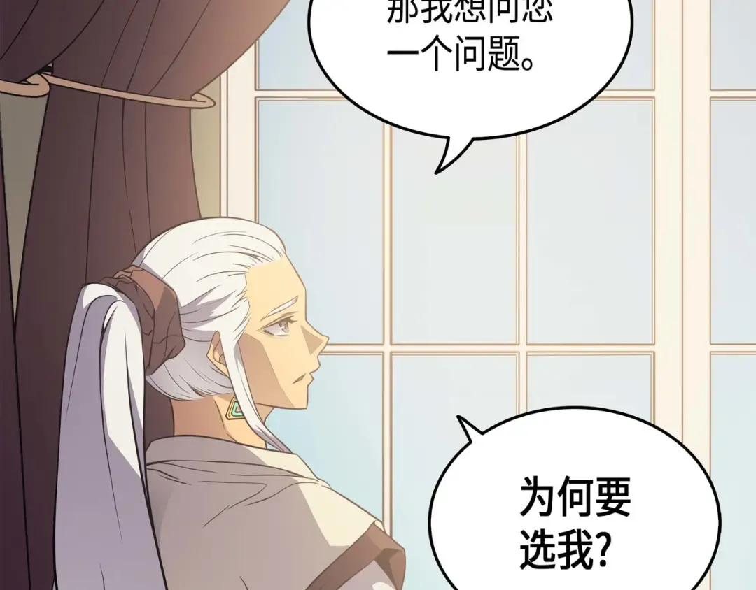 第51话 秘密任务 第156页