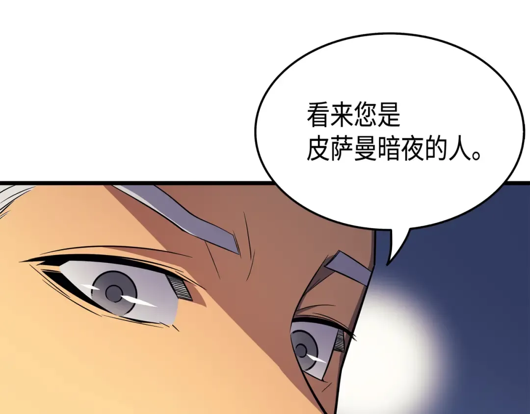 第51话 秘密任务 第163页