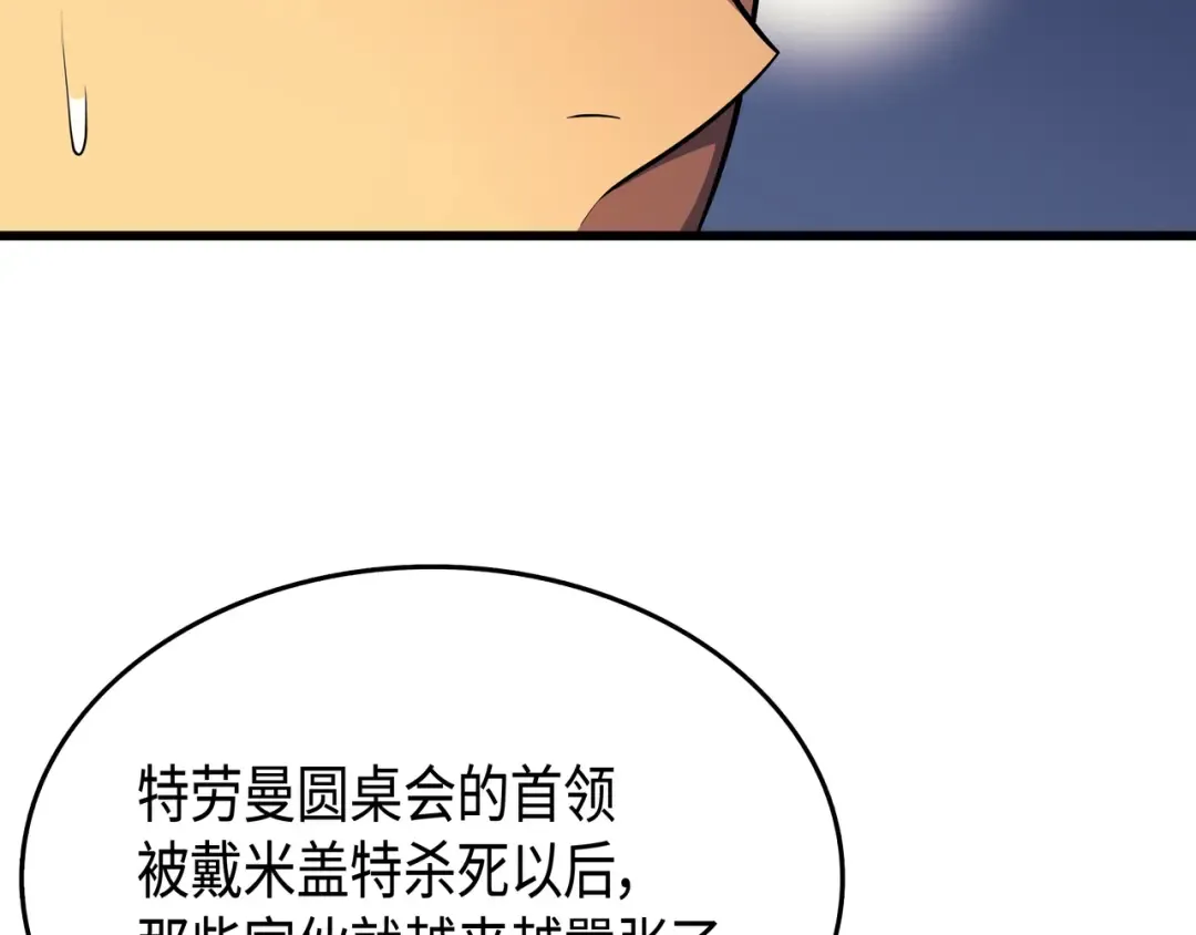 第51话 秘密任务 第164页