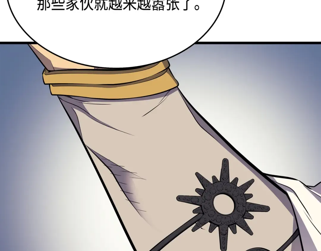 第51话 秘密任务 第165页