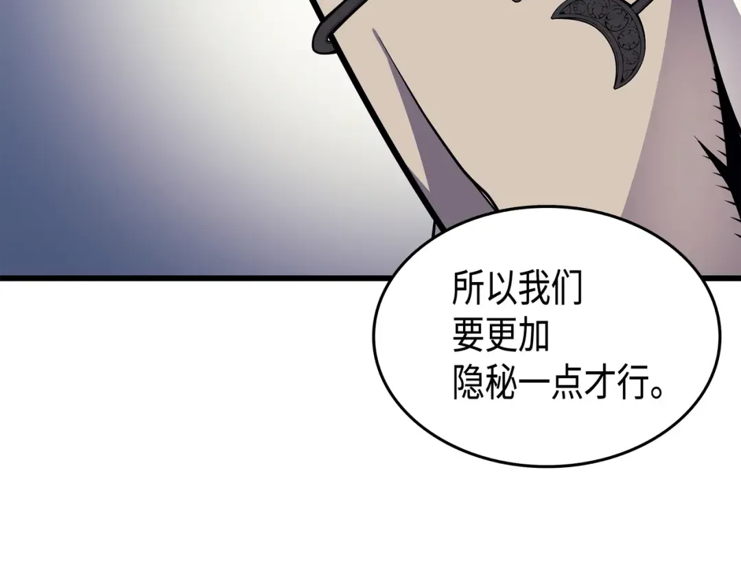 第51话 秘密任务 第166页