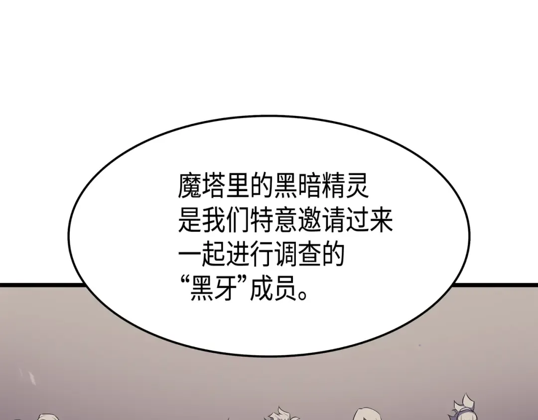 第51话 秘密任务 第167页