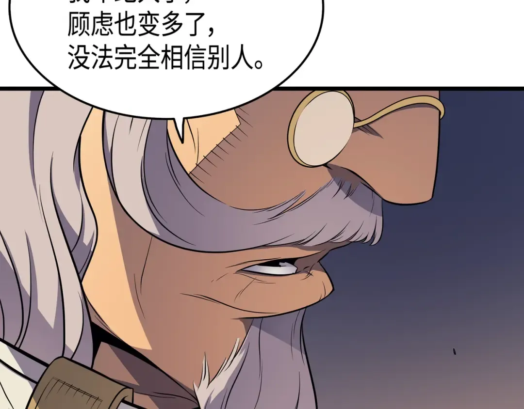 第51话 秘密任务 第170页