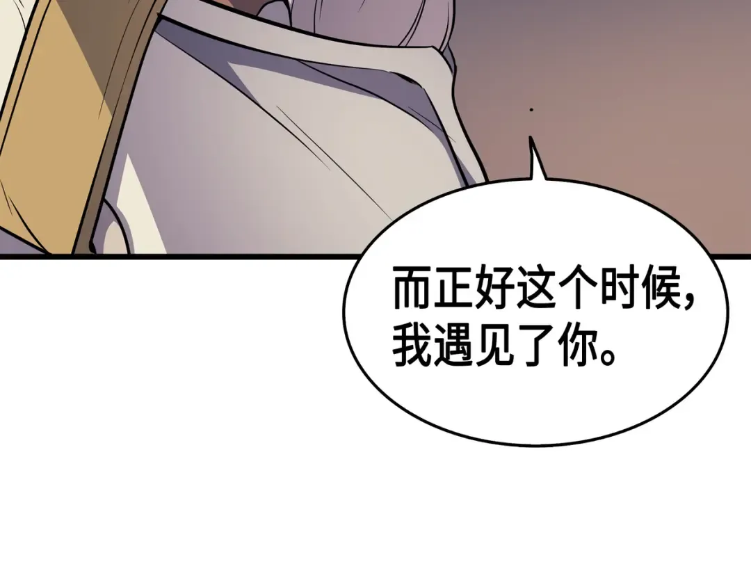 第51话 秘密任务 第171页