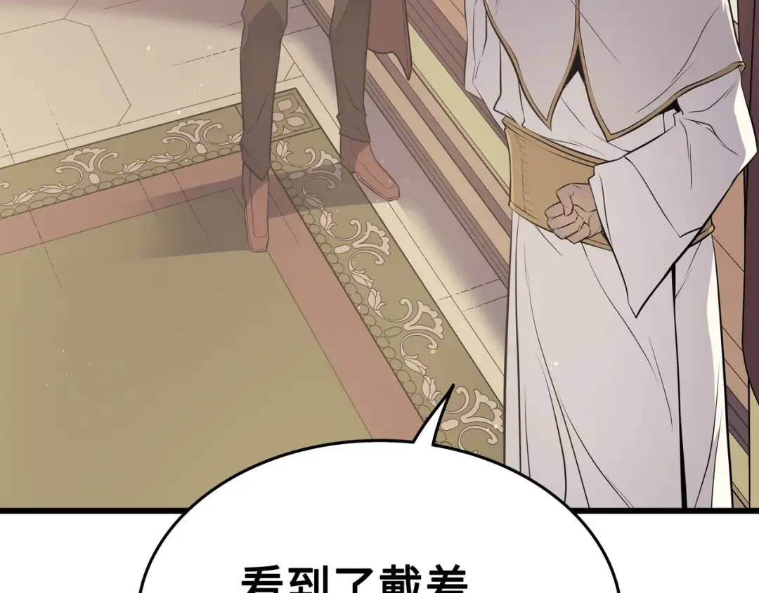 第51话 秘密任务 第175页