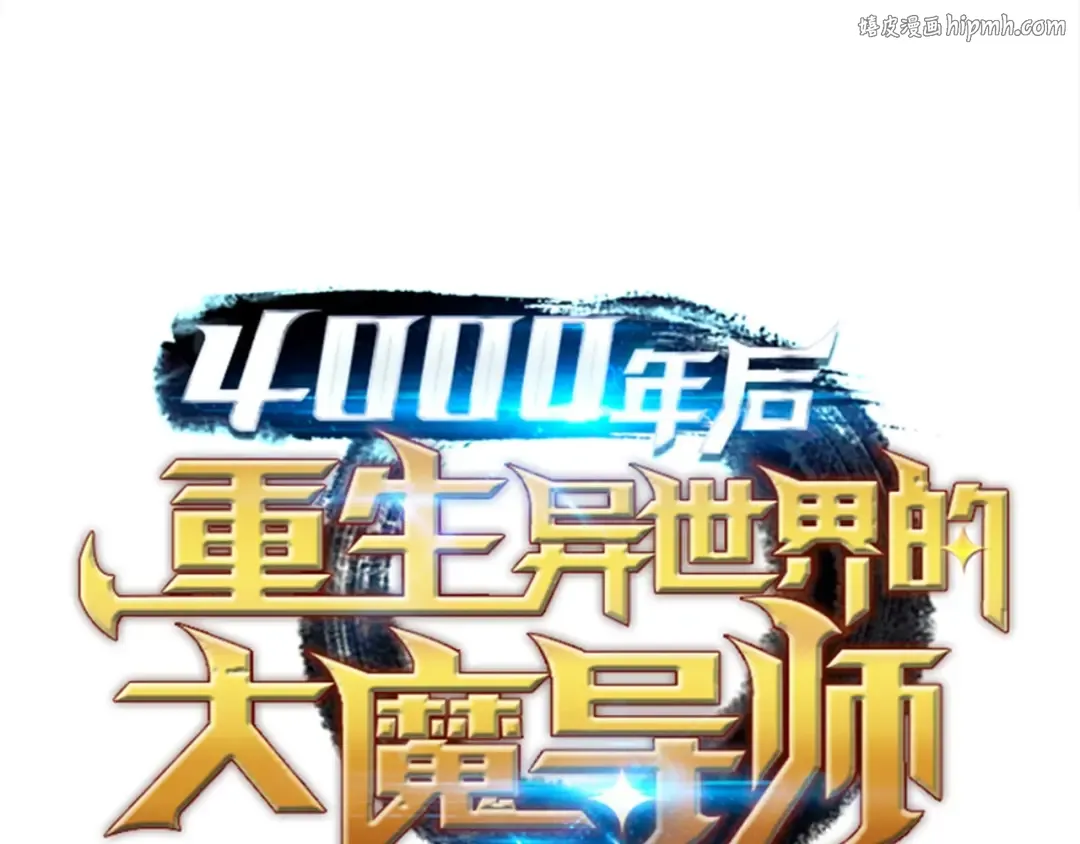 第52话 阿勒托斯 第1页