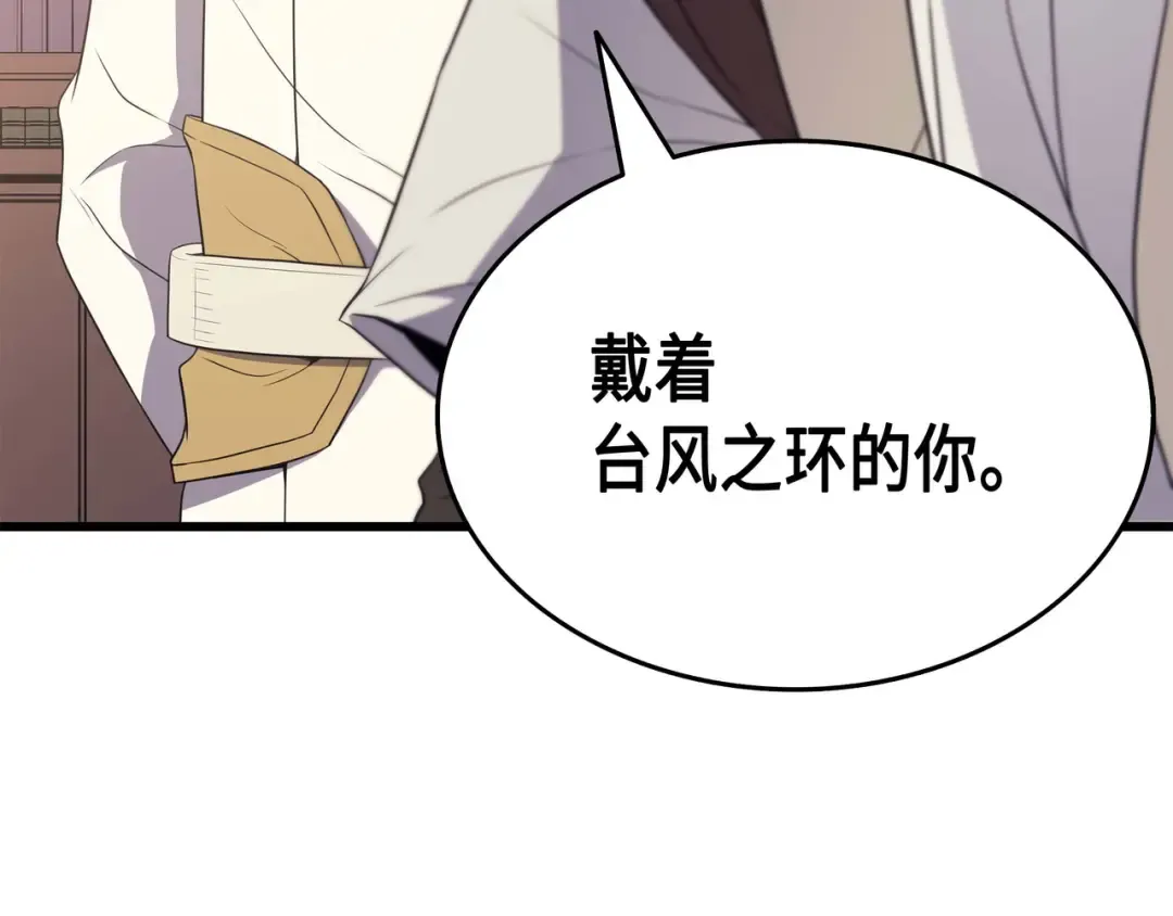 第52话 阿勒托斯 第5页