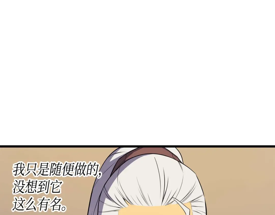 第52话 阿勒托斯 第6页