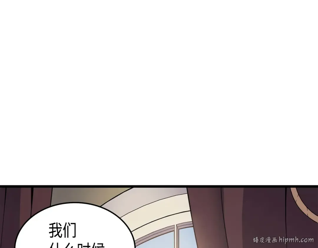 第52话 阿勒托斯 第8页