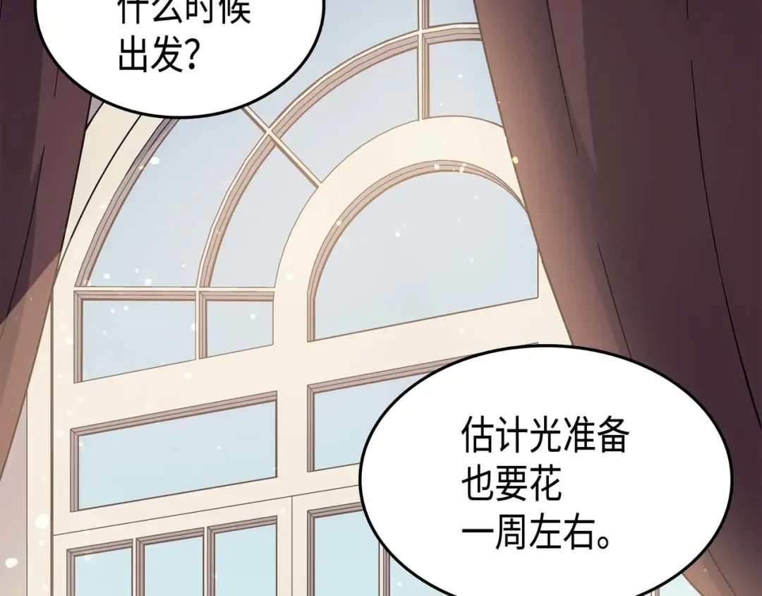 第52话 阿勒托斯 第9页