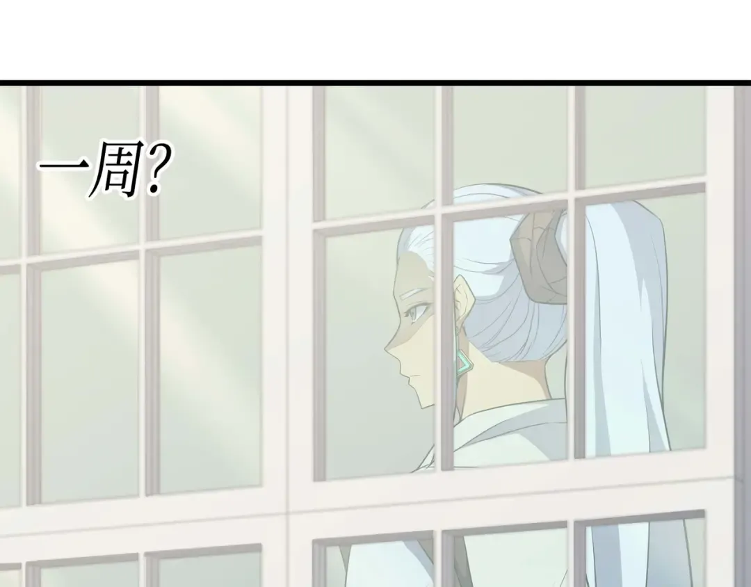 第52话 阿勒托斯 第11页