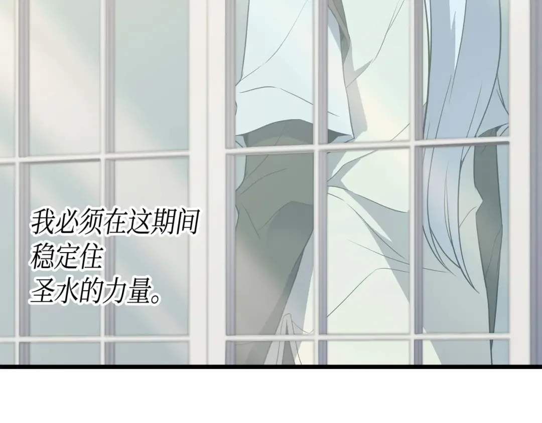 第52话 阿勒托斯 第12页