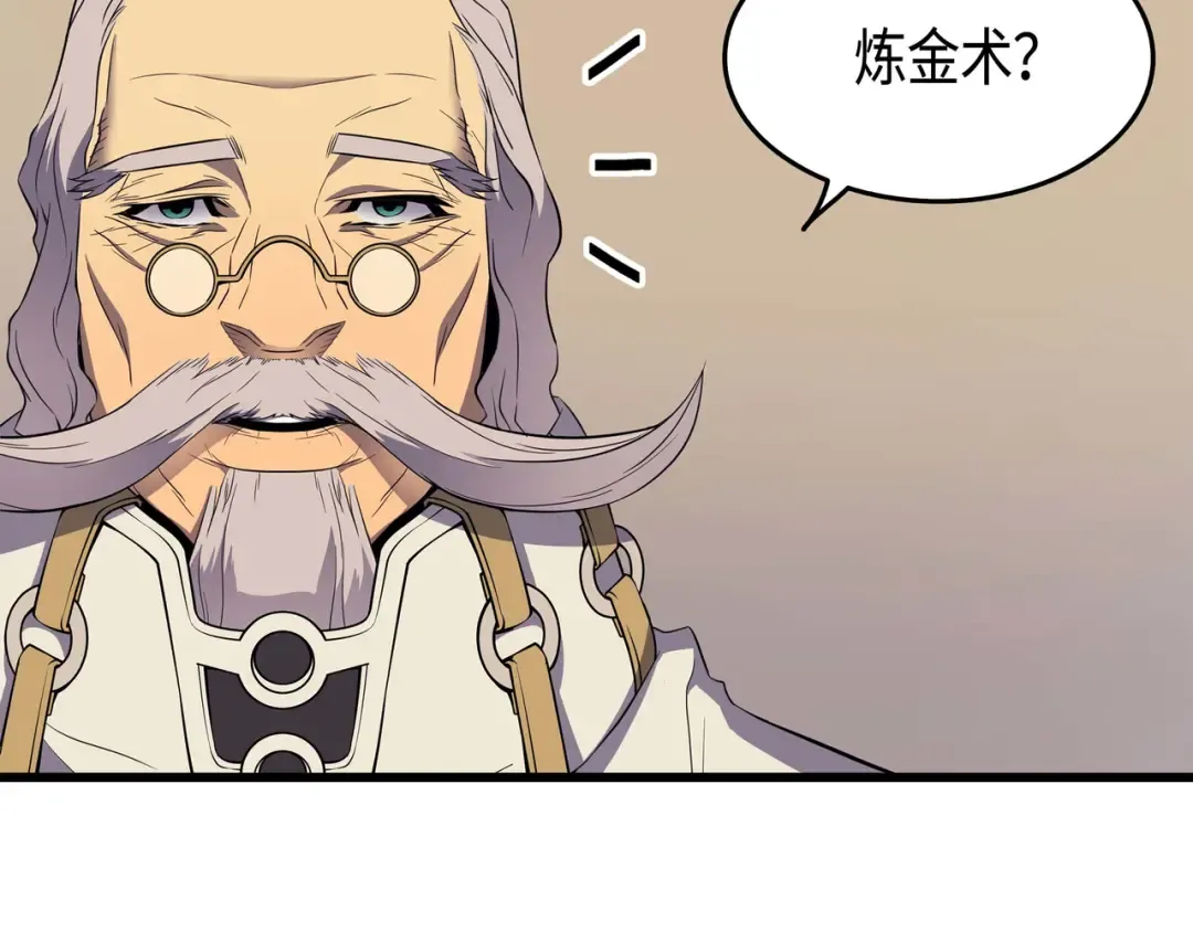 第52话 阿勒托斯 第19页