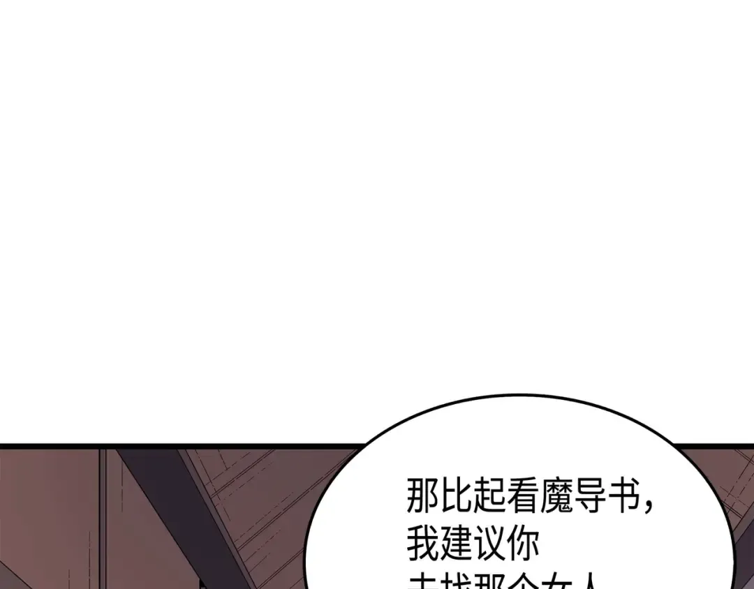 第52话 阿勒托斯 第20页