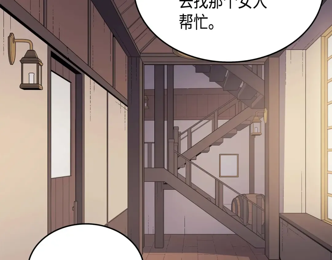 第52话 阿勒托斯 第21页