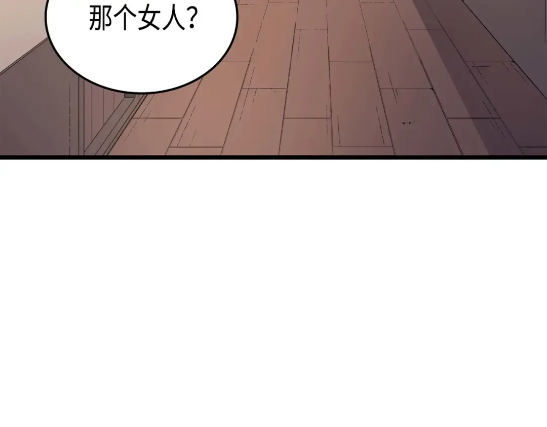 第52话 阿勒托斯 第22页