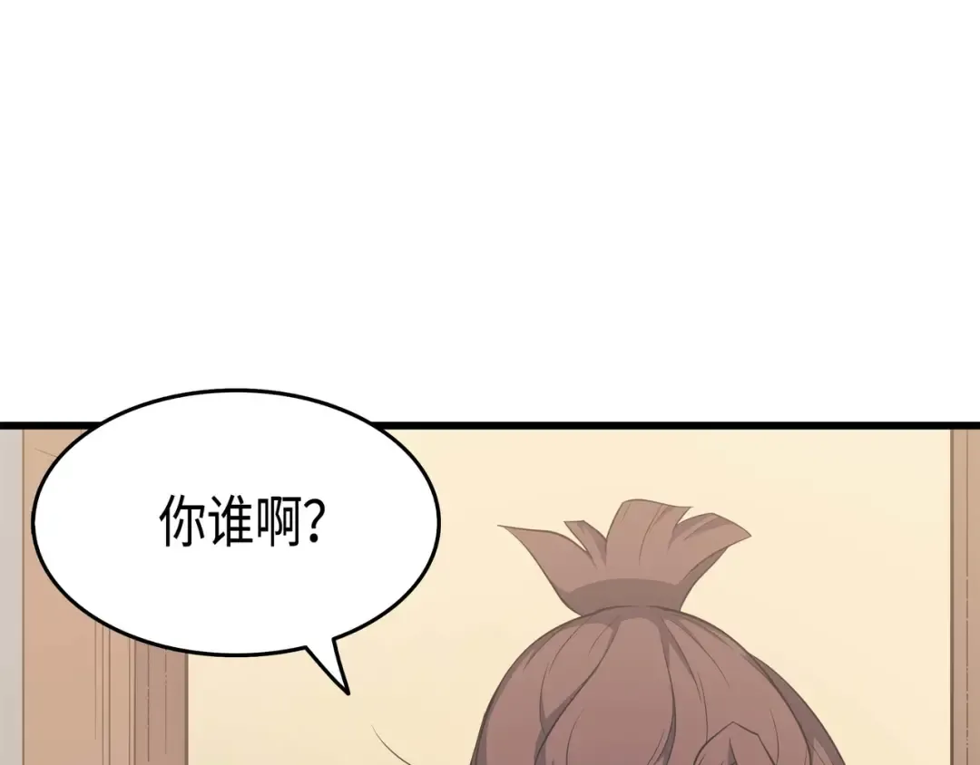 第52话 阿勒托斯 第25页