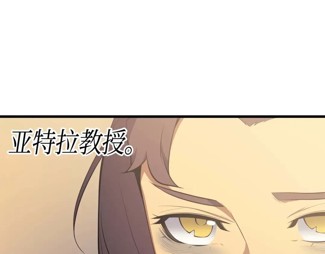 第52话 阿勒托斯 第31页