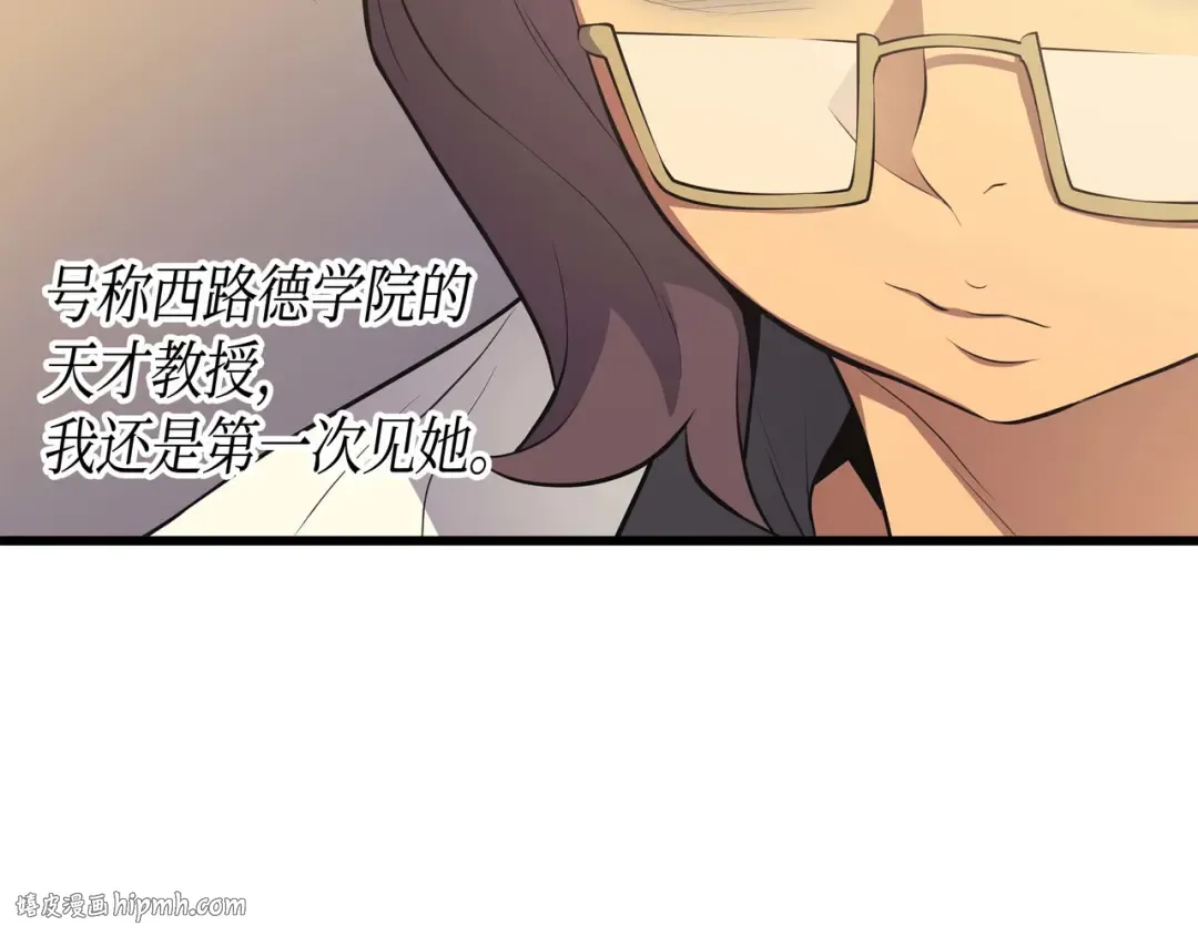 第52话 阿勒托斯 第32页