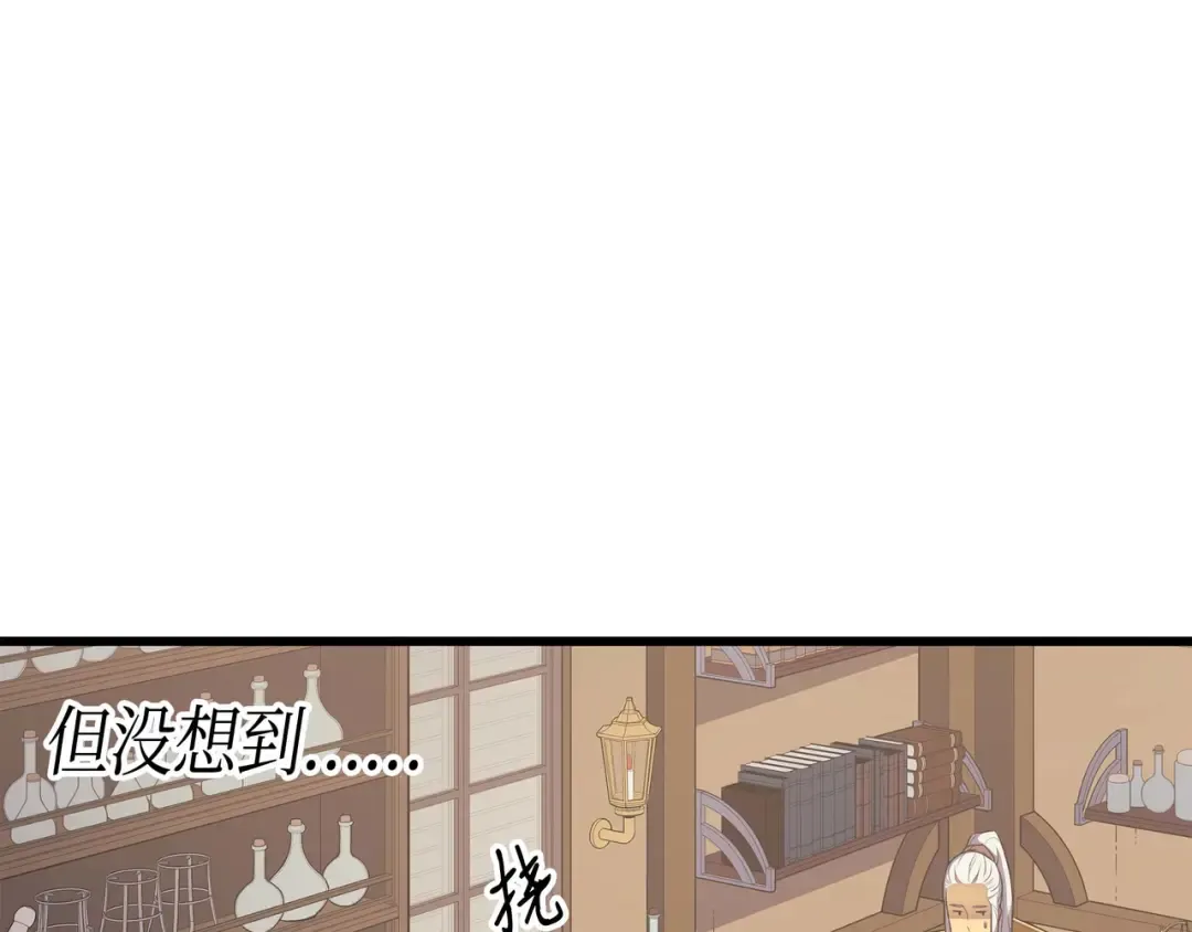 第52话 阿勒托斯 第33页