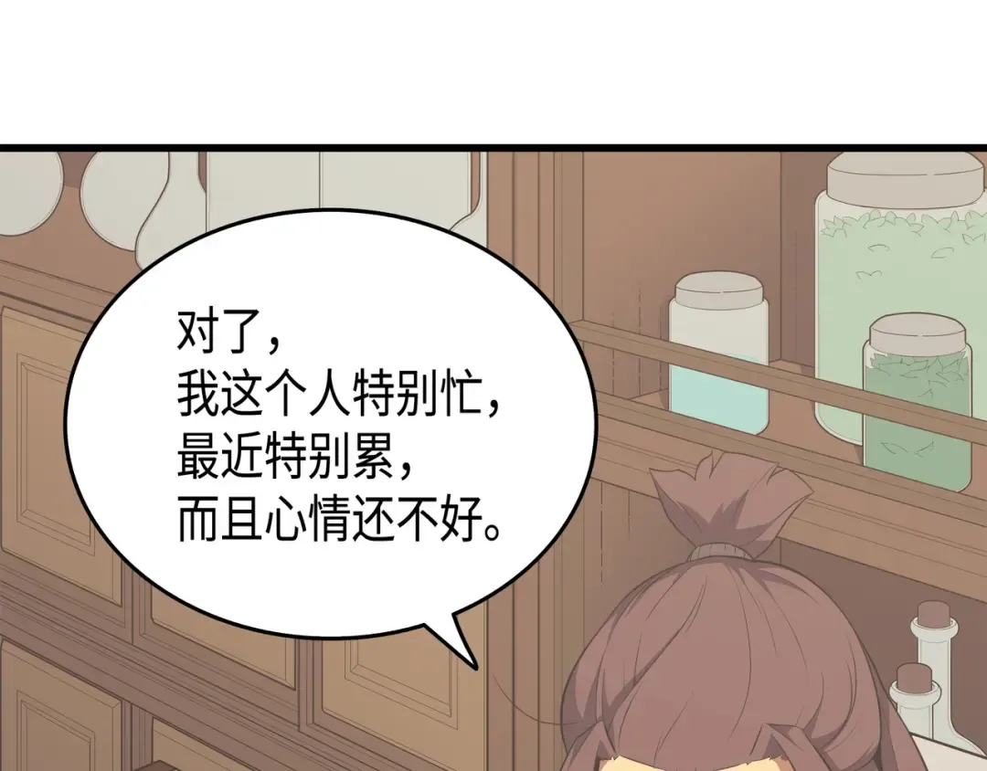 第52话 阿勒托斯 第42页
