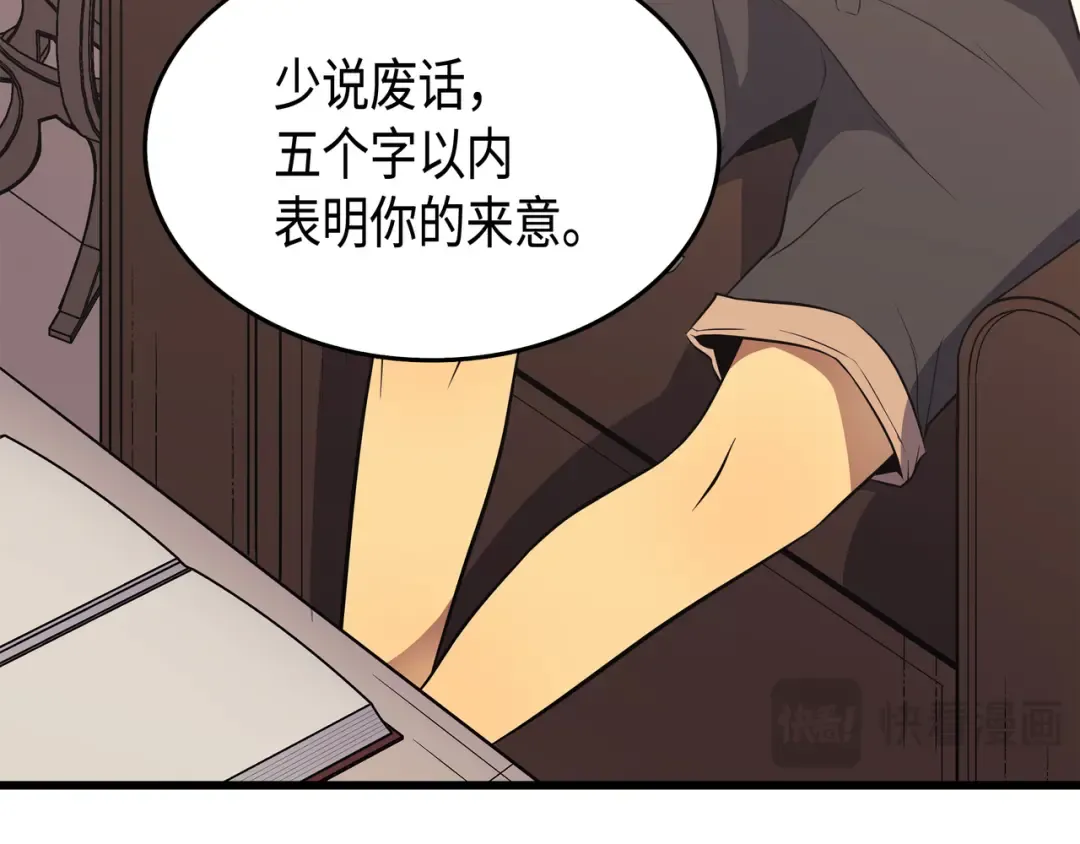 第52话 阿勒托斯 第44页